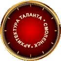 Архитектура Таланта